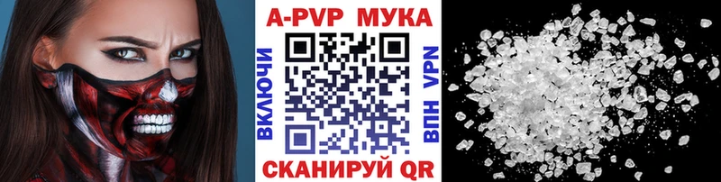 APVP Соль Павловский Посад