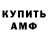 Амфетамин 97% Faruh Meshanlo