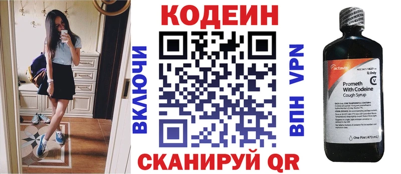 дарнет шоп  Павловский Посад  Кодеиновый сироп Lean напиток Lean (лин) 