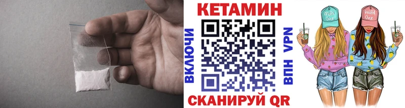 цены наркотик  Павловский Посад  КЕТАМИН VHQ 