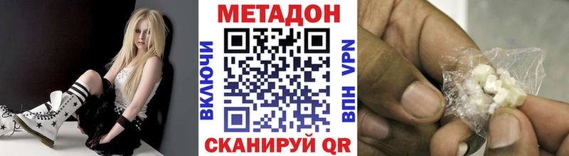 МЕТАДОН methadone  цена наркотик  OMG   Павловский Посад 